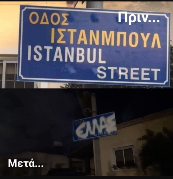 Гражданские активисты самостоятельно переименовали одну из улиц в Ларнаке