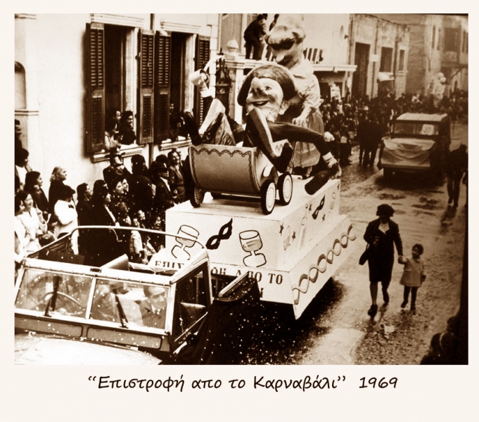 
История лимассольского карнавала
