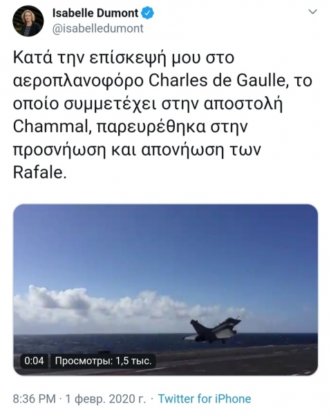 Истребители Шарль де Голля произвели аварийную посадку в Ларнаке