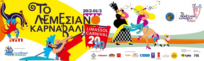 Лимассол ждет 11-дневный праздник – программа карнавала