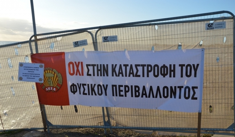 На пляже в Пафосе прошла демонстрация протеста 