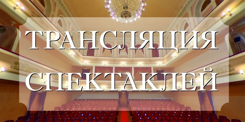 На Кипре запустили онлайн-трансляции концертов и спектаклей из театра Риалто