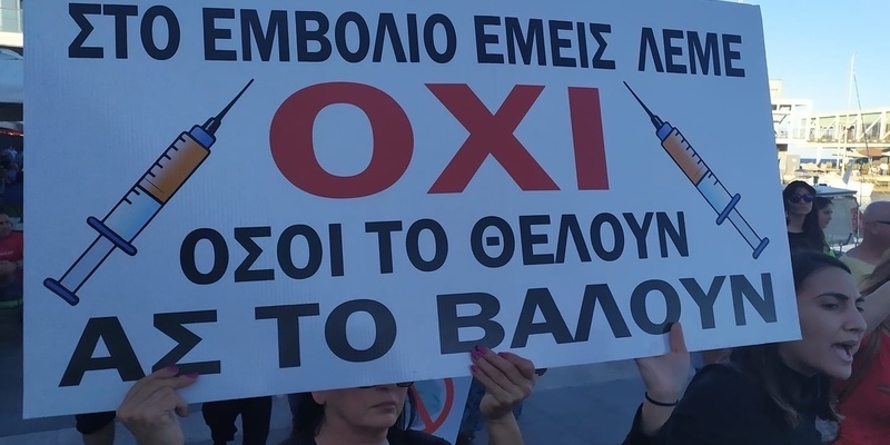 В Лимассоле прошла демонстрация ковид-диссидентов и сочувствующих 