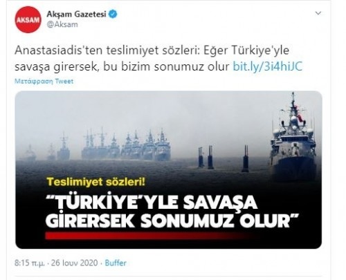 Турецкие СМИ троллят президента Кипра за приверженность дипломатии