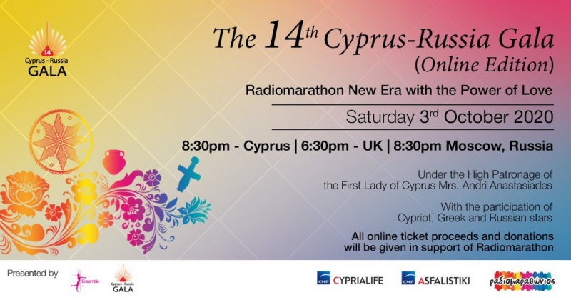 
14-й гала-вечер «Кипр-Россия» пройдет онлайн

