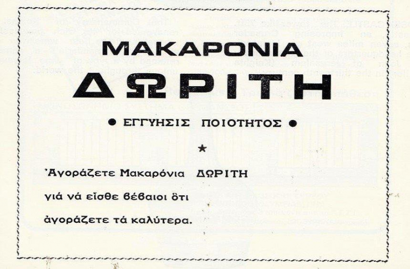 
Яркая кипрская реклама из прошлого (фото)
