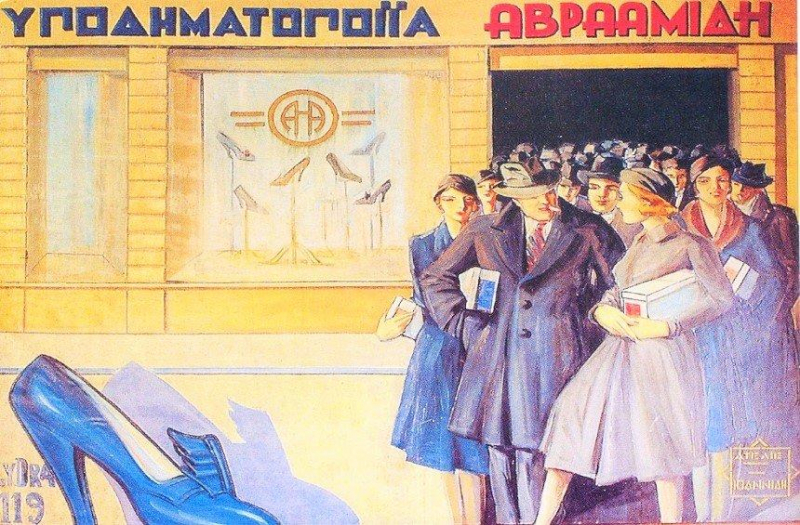 
Яркая кипрская реклама из прошлого (фото)
