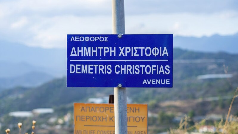 В Келлаки появился проспект в честь бывшего президента Кипра Димитриса Христофиаса