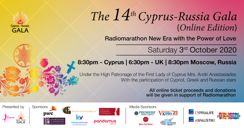 
14-го гала-вечер «Кипр-Россия» - уже завтра!
