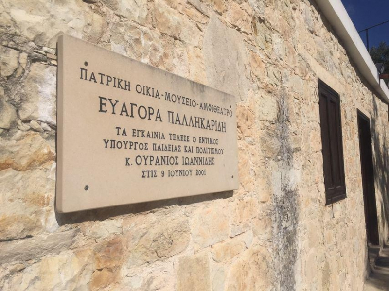 Дом-музей бойца ЭОКА Эвагораса Палликаридиса в Тсаде