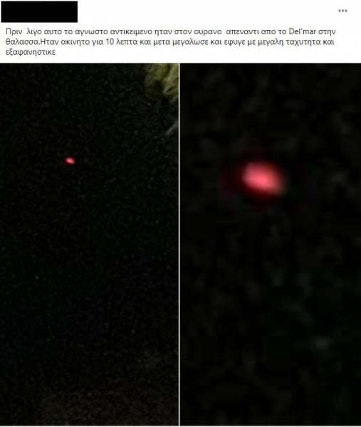 Жители Лимассола увидели НЛО