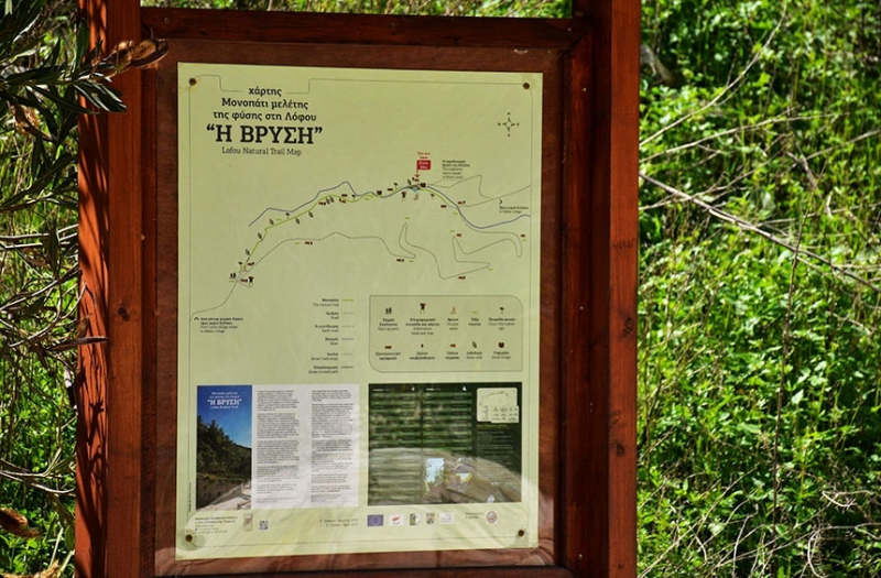 Лофу — горная деревушка на Кипре на месте древнего поселения
