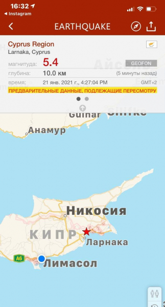 На Кипре произошло землетрясение!