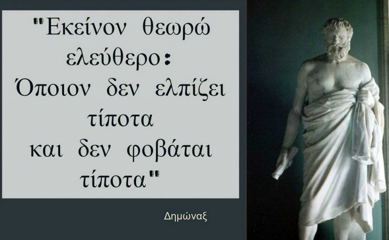 
Демонакт Кипрский: великий, но забытый философ
