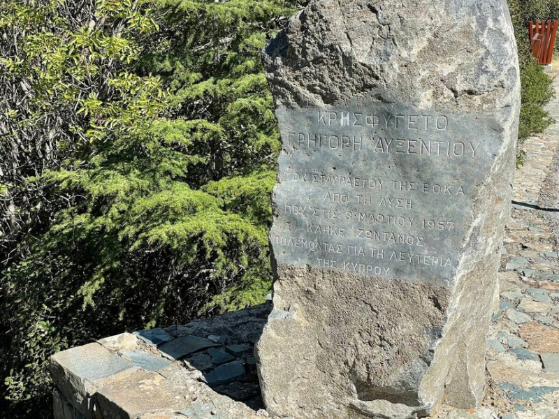 Музей, монумент и место гибели героя Кипра Григориса Афксентиу в Махерасе