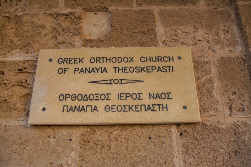 Храм Панагия Теоскепасти - православная византийская церковь, построенная в нескольких метрах от моря в Пафосе