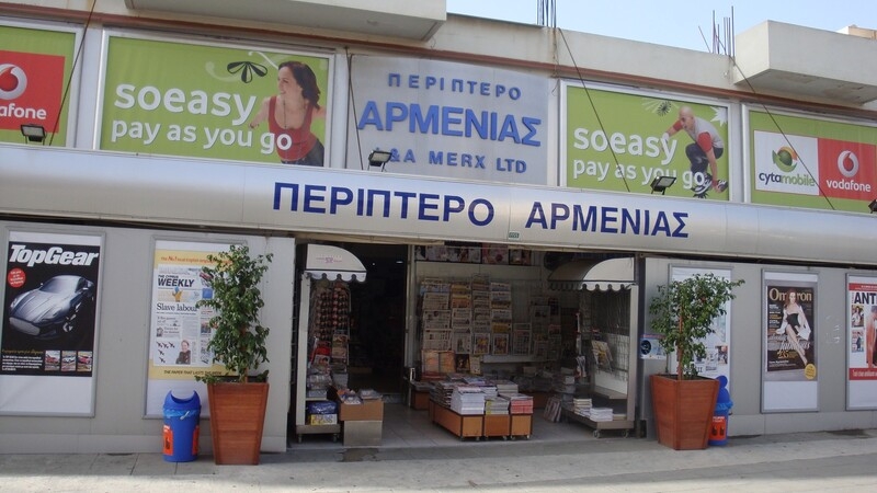 Список товаров, которые могут продаваться в киосках Кипра по воскресеньям