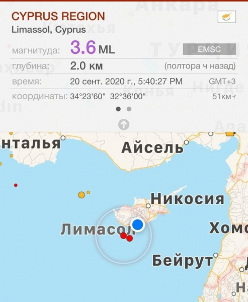 В воскресенье на Кипре произошло небольшое землетрясение